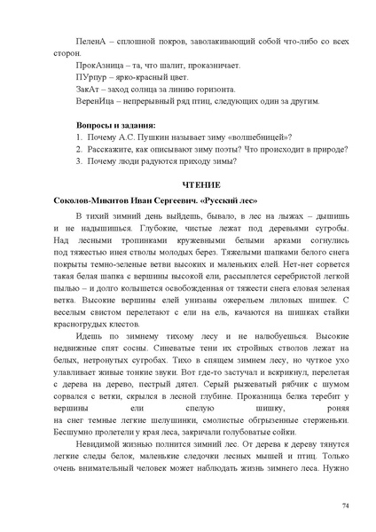 Файл:Методические рекомендации по соц.адаптации 2025.pdf