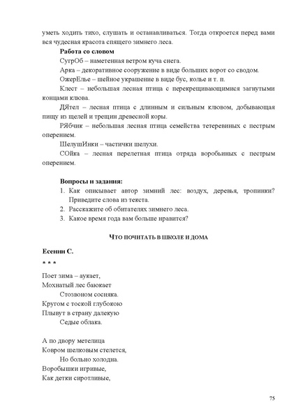 Файл:Методические рекомендации по соц.адаптации 2025.pdf