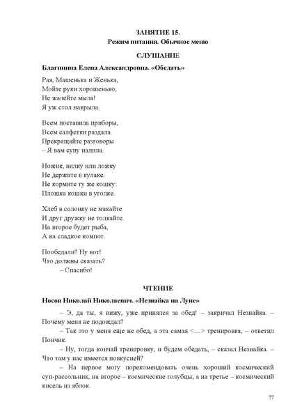 Файл:Методические рекомендации по соц.адаптации 2025.pdf
