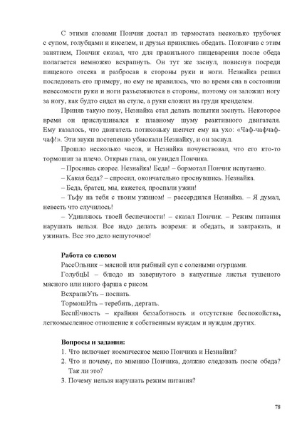 Файл:Методические рекомендации по соц.адаптации 2025.pdf