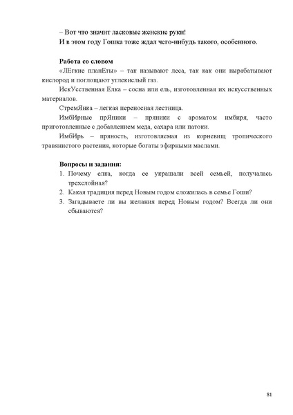 Файл:Методические рекомендации по соц.адаптации 2025.pdf