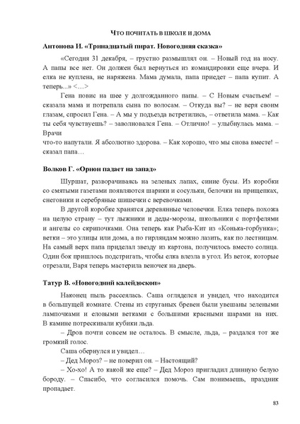 Файл:Методические рекомендации по соц.адаптации 2025.pdf