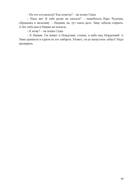 Файл:Методические рекомендации по соц.адаптации 2025.pdf