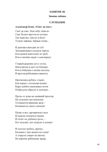 Файл:Методические рекомендации по соц.адаптации 2025.pdf