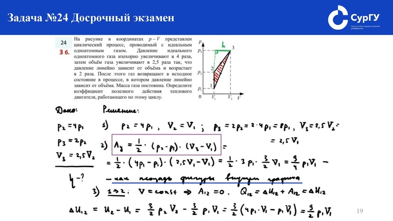 Файл:Подготовка к ЕГЭ по физике. Как решать задание №24.pdf
