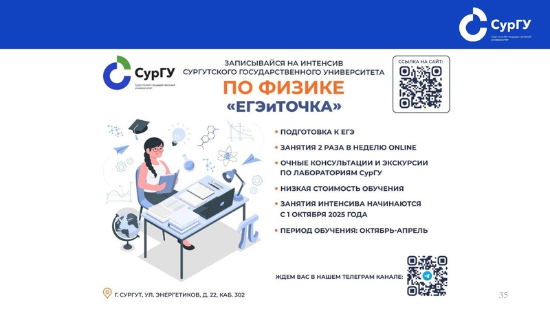 Файл:Подготовка к ЕГЭ по физике. Как решать задание №24.pdf