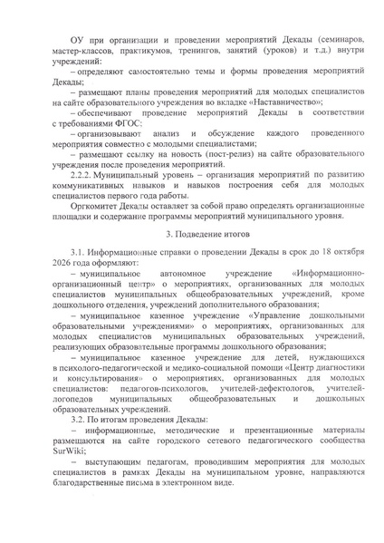 Файл:12-03-590 Приказ о проведении ДМС 2026.pdf