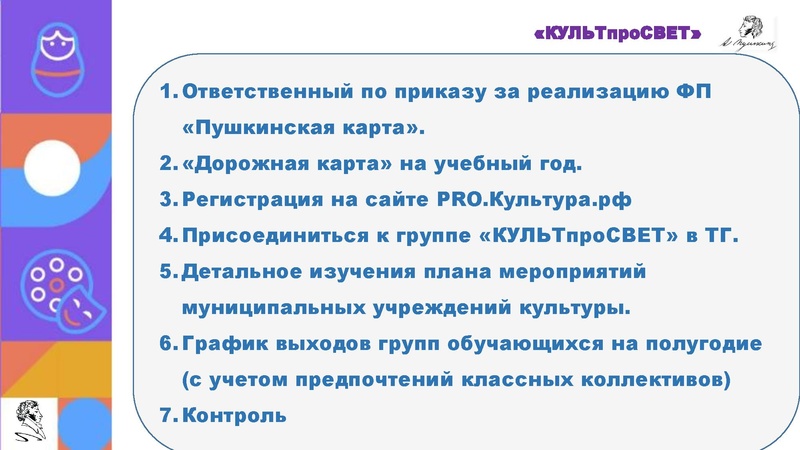 Файл:5. Пушкинская карта Галейная.pdf