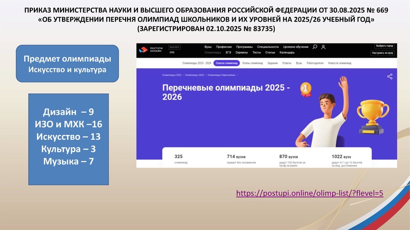 Файл:ГМО 2 ИЗО 15.12.2025 с дополнениями.pdf