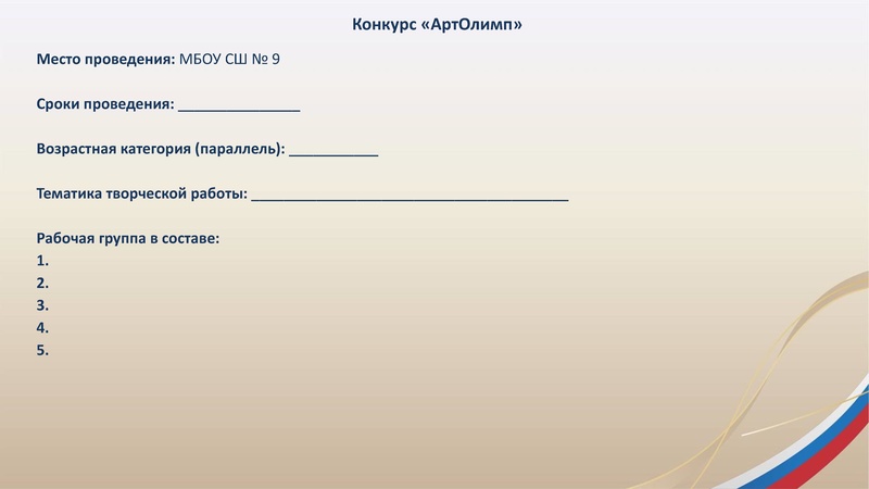 Файл:ГМО 2 ИЗО 15.12.2025 с дополнениями.pdf