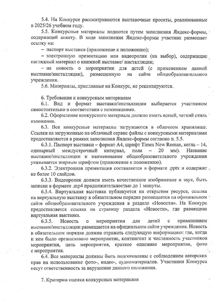 Файл:ИОЦ-27-101.pdf
