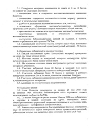 следующая страница →