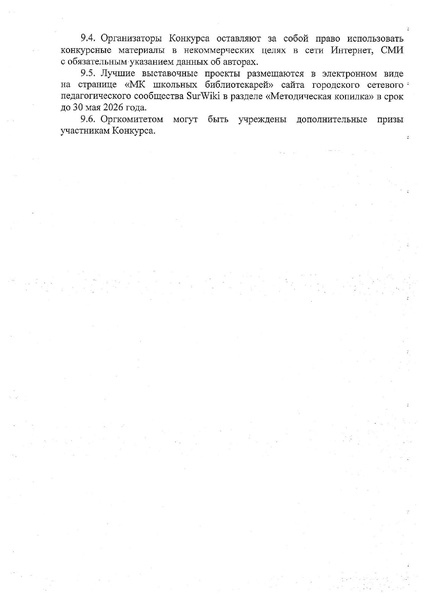 Файл:ИОЦ-27-101.pdf
