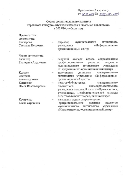 Файл:ИОЦ-27-101.pdf
