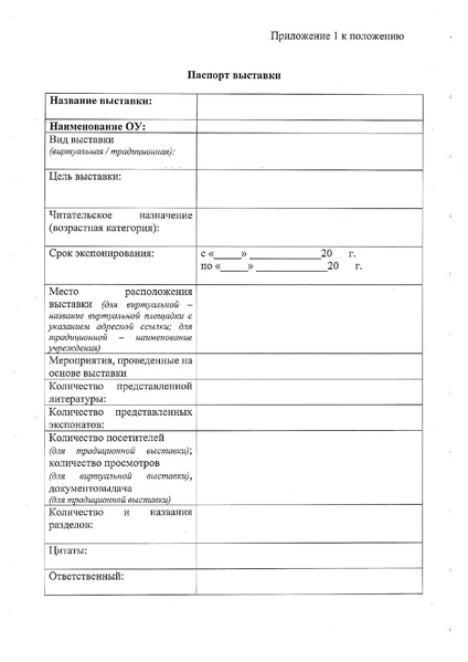 Файл:ИОЦ-27-101.pdf