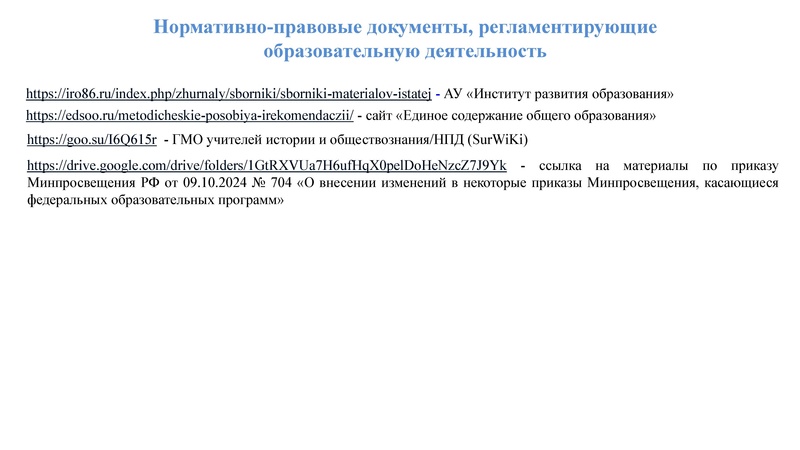 Файл:Итог7и деятельности ГМО.pdf
