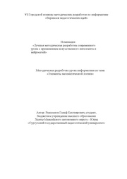 ← предыдущая страница