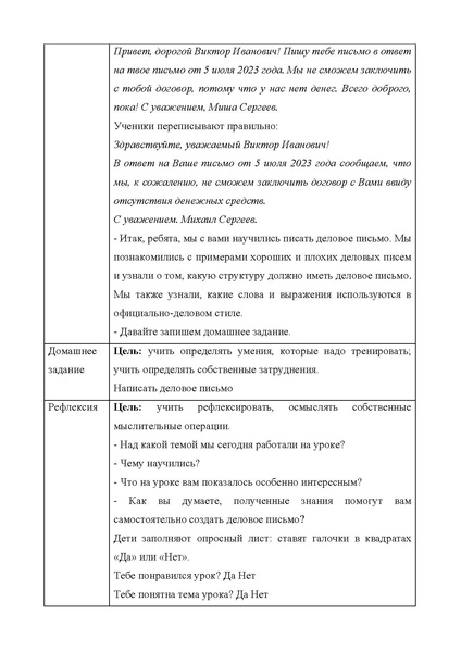Файл:Офиц делов стиль.pdf