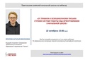 Миниатюра для версии от 12:19, 20 октября 2026