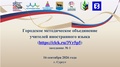 Миниатюра для версии от 15:29, 22 сентября 2026