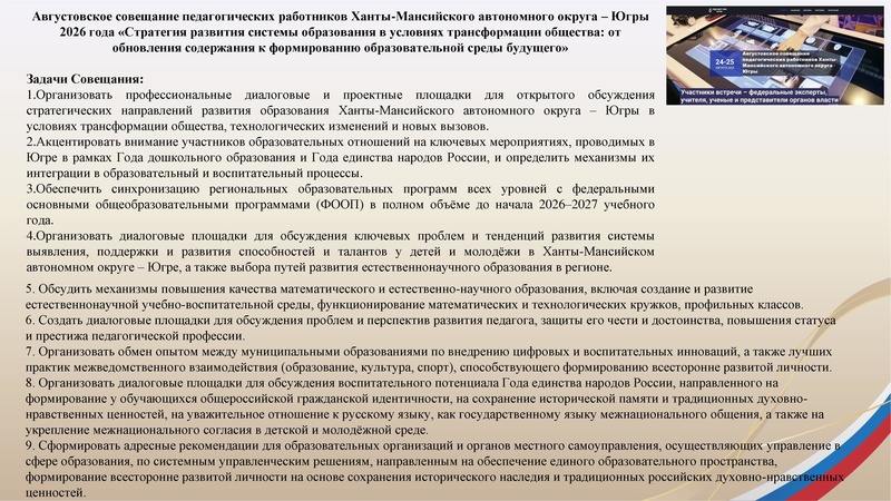 Файл:Заседание 1 ГМО ИЯ от 16.09.2026.pdf