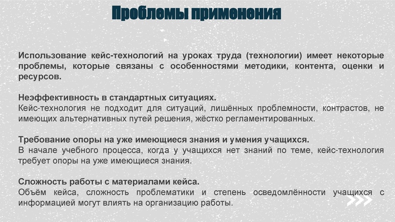 Файл:Кейс-технологии 20.01.2026 Атарова А.А..pdf на сайт.pdf