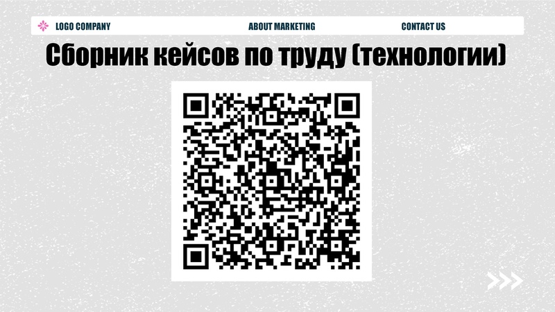 Файл:Кейс-технологии 20.01.2026 Атарова А.А..pdf на сайт.pdf