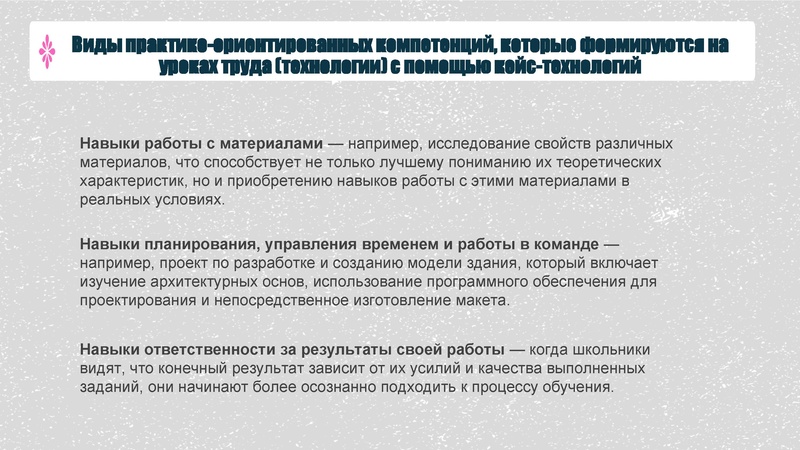 Файл:Кейс-технологии 20.01.2026 Атарова А.А..pdf на сайт.pdf