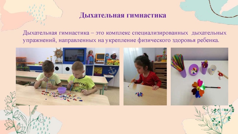 Файл:28. Здоровьесберегающие технологии.pdf