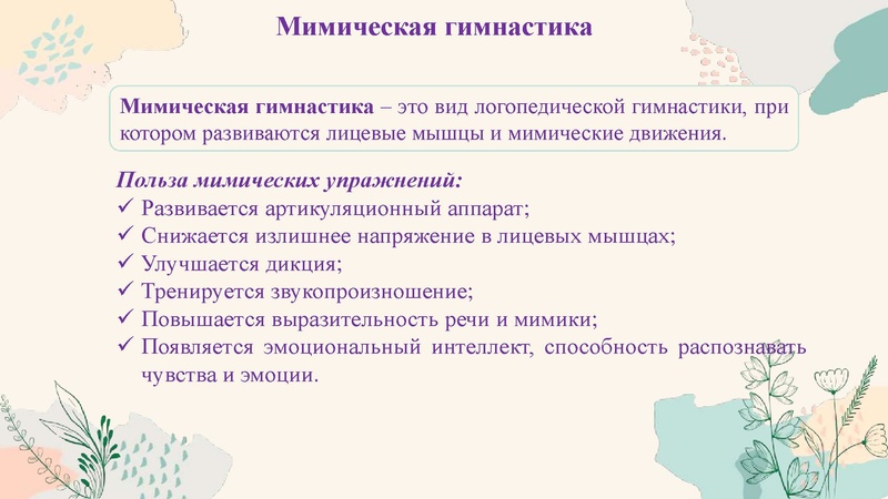 Файл:28. Здоровьесберегающие технологии.pdf