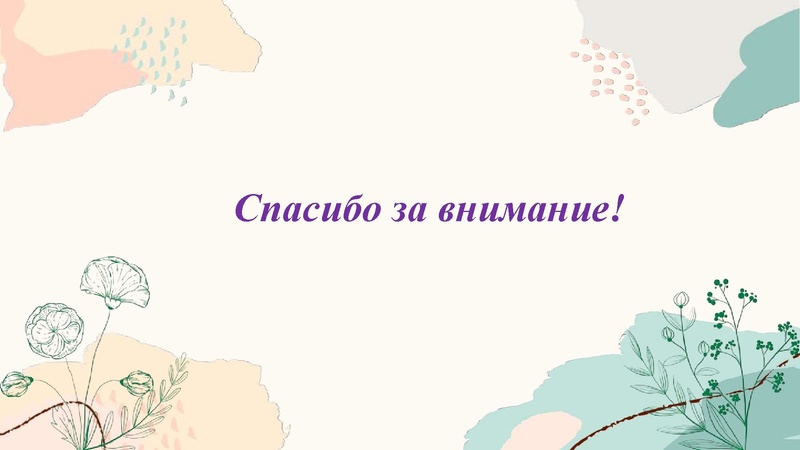 Файл:28. Здоровьесберегающие технологии.pdf