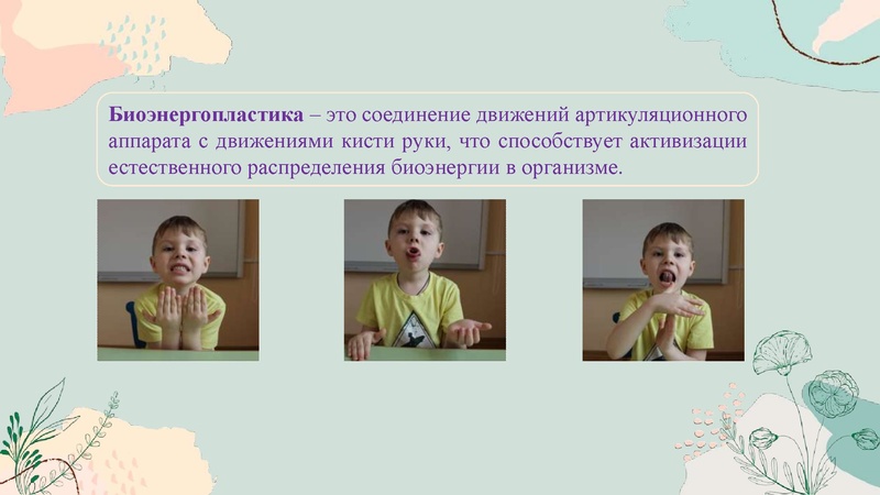 Файл:28. Здоровьесберегающие технологии.pdf