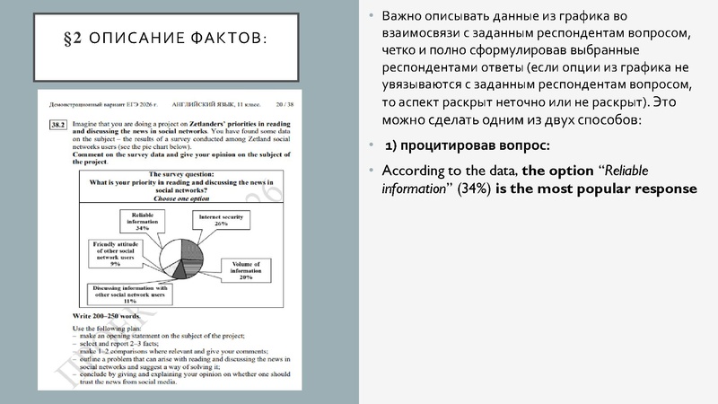 Файл:ГМО 17.12 Написание эссе (ЕГЭ).pdf