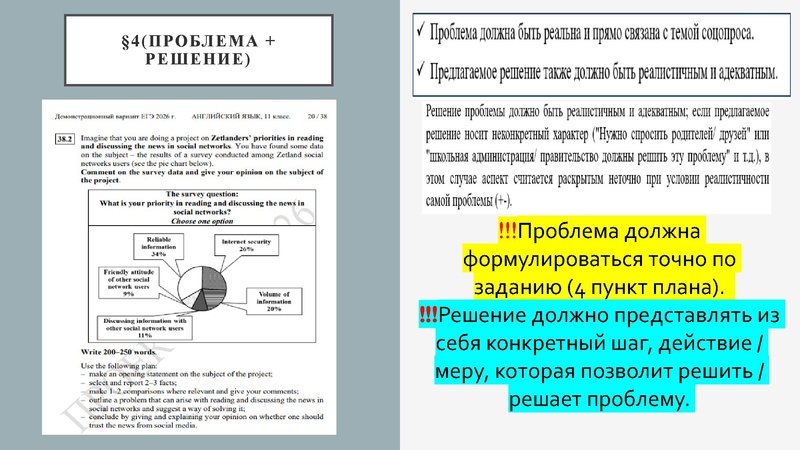 Файл:ГМО 17.12 Написание эссе (ЕГЭ).pdf