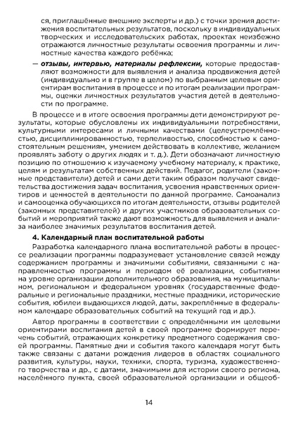 Файл:МР ДОП Воспитание.pdf