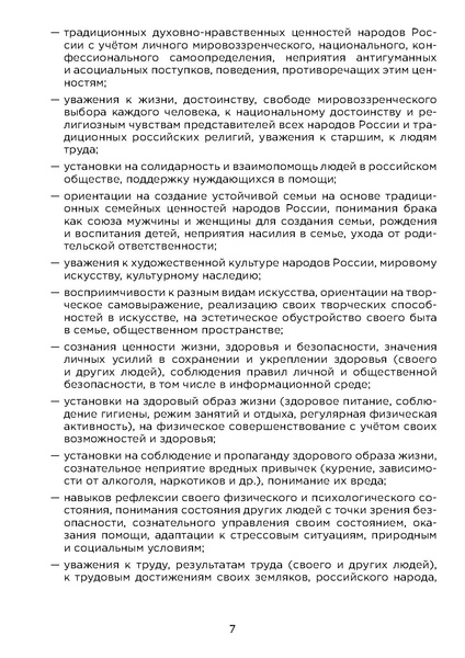 Файл:МР ДОП Воспитание.pdf