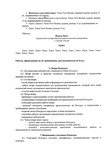 Файл:Положение Единство народов.pdf