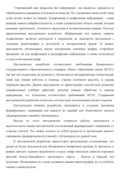 следующая страница →