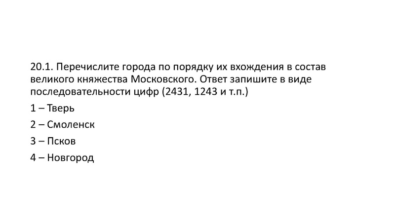 Файл:Готовимся к олимпиаде Усачева.pdf
