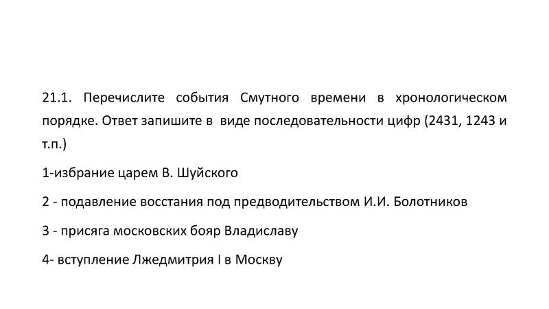 Файл:Готовимся к олимпиаде Усачева.pdf