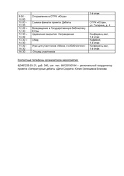 следующая страница →