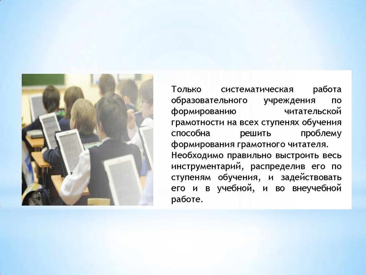 Формирование читательской грамотности на уроках английского языка презентация