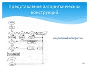 следующая страница →