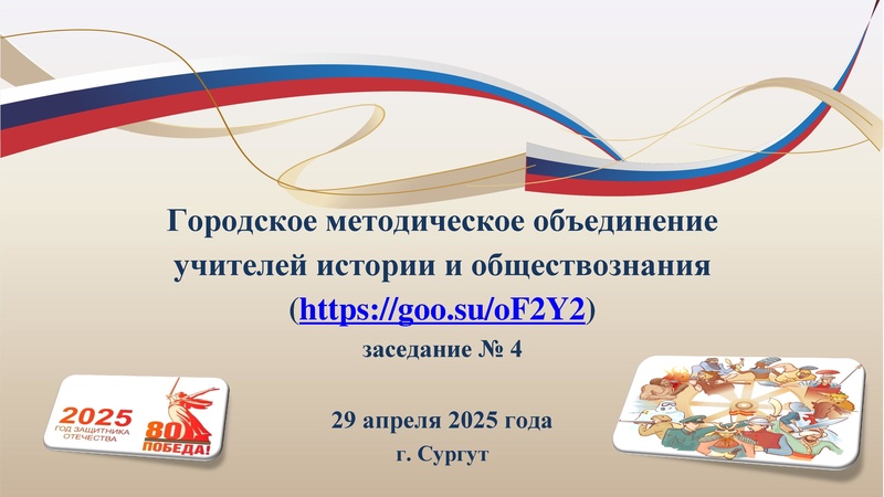 Файл:Заседание 4 от 29.04.2025.pdf