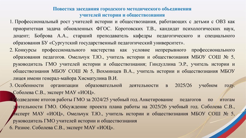 Файл:Заседание 4 от 29.04.2025.pdf