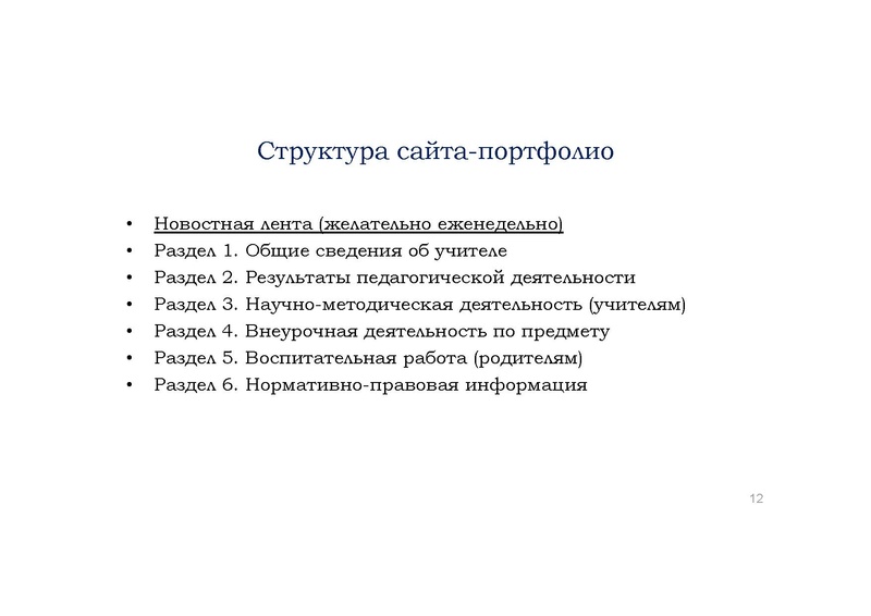 Файл:Методический семинар 26.02.pdf