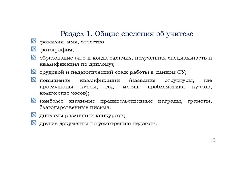 Файл:Методический семинар 26.02.pdf