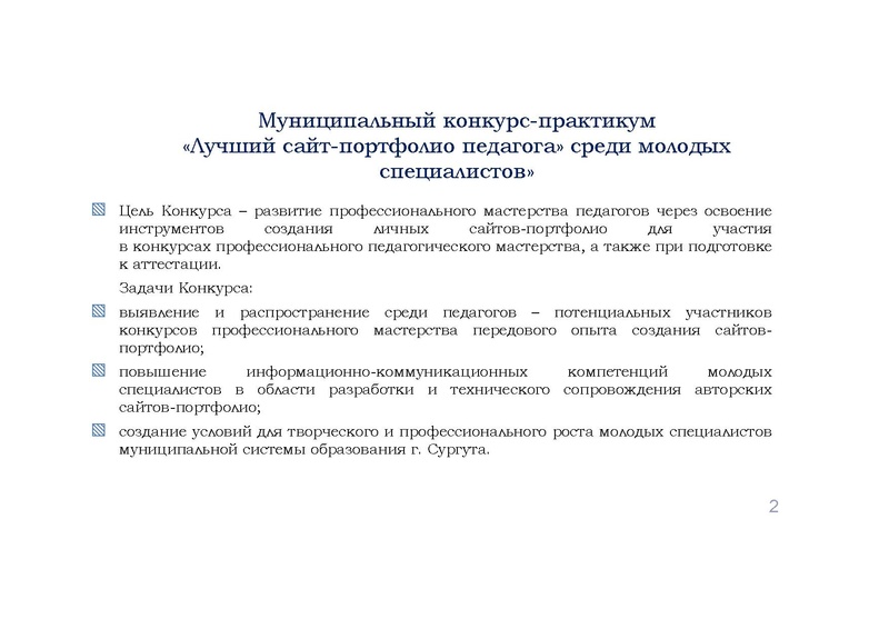 Файл:Методический семинар 26.02.pdf