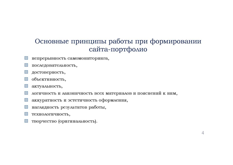 Файл:Методический семинар 26.02.pdf