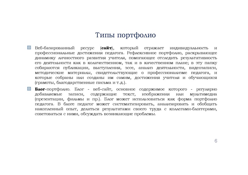 Файл:Методический семинар 26.02.pdf